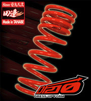 Tanabe DF210 Lowering Springs - Genesis Turbo Coupe 2.0T