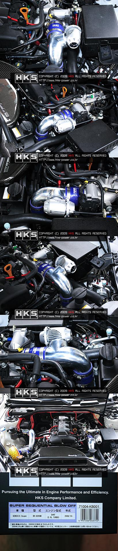 HKS SSQV 3 Blow Off Valve Kit w/IC Pipe - Genesis Turbo Coupe 2.0T